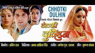 CHHOTKI DULHIN  Full Bhojpuri Movie [upl. by Acissj]