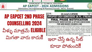 AP EAPCET 2024 FINAL PHASE ELIGIBILITY  AP EAMCET FINAL PHASE 2024  WEB OPTIONS ELIGIBILITY [upl. by Ingrid]