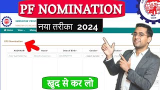 ✅ PF e nomination Kaise kare ✅ How to add nomineee nomination in pf account online 2024 [upl. by Adnamra1]