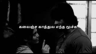 Usuru Narambula Nee Irudhi Suttru  Male Version Lyrics [upl. by Killoran]