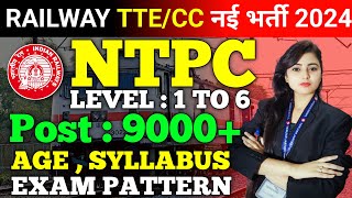 RAILWAY TTECC NEW VACANCY 2024  RAILWAY TTE amp TC NEW VACANCY 2024  RAILWAY NTPC RECRUITMENT 2024 [upl. by Isadore]