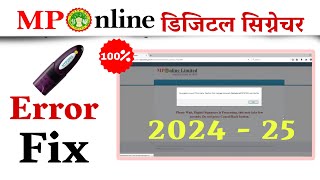 Mponline Digital Signature Error Fix  DSC Installation [upl. by Ikkela]