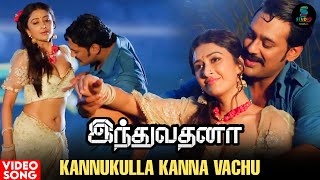 Kannukulla kanna vachu Video Song  Induvadana  Varun Sandesh  Farnaz Shetty SPEMusicOfficial [upl. by Blake]