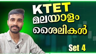 KTET മലയാളം SURE QUESTION TOPICശൈലികൾImportant partFor Category 123amp4 [upl. by Eiresed]