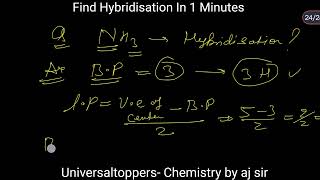 How to find hybridisation in one minutes  Class 11 chemistry  Sp sp2 sp3 hybridization [upl. by Pettifer]