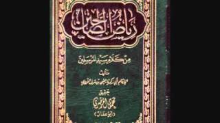 الكتب المسموعة  كتاب رياض الصالحين للنووي 22 [upl. by Masson]