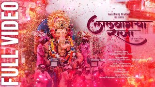 LALBAUG CHA RAJA VISARJAN 2024 l 4K l Team Rising Shutters [upl. by Remark]