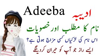 Adeeba Name Meaning In Urdu  Adeeba Name Ki Larkiyan Kesi Hoti Hain  Secret Of Names By ACALearn [upl. by Llohcin]