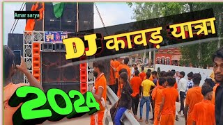 DJ kanvar Yatra  2024 trending bolbam viralvideo funny dewghar kanvadyatra youtobe new [upl. by Furiya]