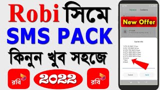 Robi SMS Offer Code 2022  Robi SMS package 2022  Robi New SMS Offer Code 2022  Robi SMS Pack 2022 [upl. by Denbrook772]