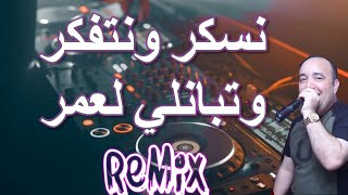 Rai Mix Cheb Lotfi عينيها قتلوني REMIX Dj IMAD22 [upl. by Eirena]