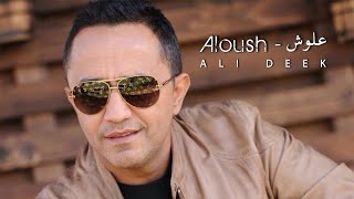 Ali Deek  Aloush  علي الديك  علوش [upl. by Atem667]