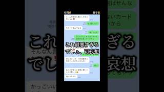 【息子の物を勝手にプレゼントする母親】 [upl. by Teryn]