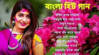 Adhunik Bangla gan  আধুনিক বাংলা গান  Bangla gan  Geet Sangeet BengaliAdhunikSong বাংলাগান [upl. by Faden]