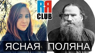 Visit Russia – Leo Tolstoys House – Yasnaya Polyana [upl. by Anyat]