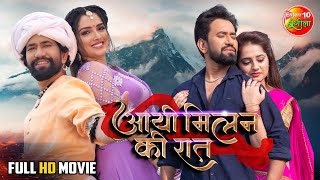 Pawan Singh amp Monalisa  तबाह कइले बानी  Dil Bole Bam Bam Bam  Bhojpuri Kanwar Songs 2019 [upl. by Fionna416]