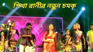 poritosh mahata new jhmur  Purulia new jhumur song  sikha rani jhmur stage program [upl. by Kaden652]