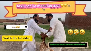 Molvi ko laga choona😀😀😀🐐🐐🐐 funny video watch the full video [upl. by Analra]