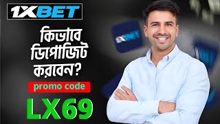 1xbet promo code  how to create 1xbet affiliate promo code  1xbetpromocode [upl. by Tomasina]