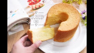 簡易食譜如何製作基本戚風蛋糕不回縮不收腰How to make Basic Chiffon Cakeeasy sponge cakeシフォンケーキの作り方쉬폰케이크 [upl. by Natsreik]