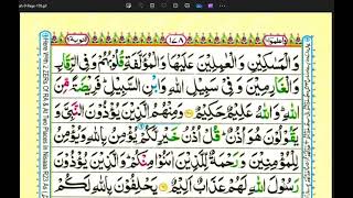 Surah Tauba Para No 10 Lesson No 13 Aao Quran Seekhain Word by Word [upl. by Ikcir]