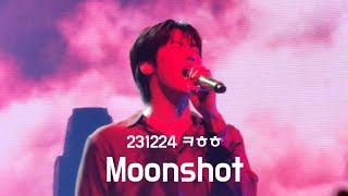 231224 ㅋㅎㅎ 크하합 엔플라잉 NFlying  Moonshot 문샷 Christmas ver [upl. by Thaddaus]