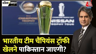 Black and White Full Episode पाकिस्तान को झटका  Champions Trophy 2025  Sudhir Chaudhary [upl. by Alexa]