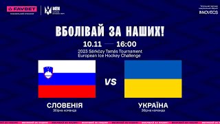 LIVE Словенія 🇸🇮  Україна 🇺🇦  Національна збірна [upl. by Ytinav]