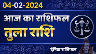 तुला राशि 04 फ़रवरी रविवार  Tula Rashi 04 February 2024  Aaj Ka Tula Rashifal Libra Horoscope [upl. by Desirea]