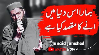 Hamara Is Duniya Mein Any Ka Muqsad Kia  Junaid Jamshed  Very Emotional Bayan of Junaid Jamshed [upl. by Petite]