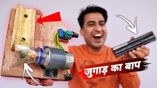 Jugad नही जुगाड़ का बाप है ये  How To Make Spot Weld Removel Machine At Home [upl. by Lapham]