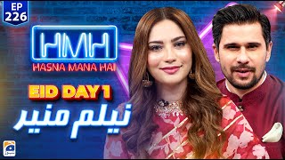 Neelam Muneer in Hasna Mana Hai with Tabish Hashmi  Eid 1st Day Special  Ep 226  Geo News [upl. by Fabio629]