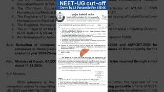 NEET Revised Cutoff 2024  😱 NEETUG 2024 Cutoff Down by 15 percentile For BHMS bhmscutoff2024 [upl. by Pirbhai]