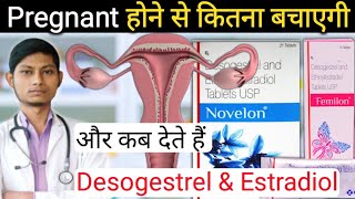 desogestrel and ethinyl estradiol tablets usp  femilon tablet uses in hindi  Desogestrel [upl. by Enelad469]