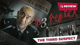 The Third Suspect 第三个嫌疑人 2024  Review  New Chinese Movie [upl. by Irahs705]