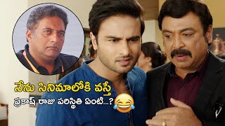 నేను సినిమాలోకి వస్తే  Sammohanam Movie Scenes  Sudheer Babu  Aditi Rao Hydari [upl. by Sillad]