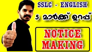 Notice Writing in English  SSLC Focus Area [upl. by Rizan300]