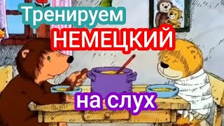 🤓Тренировка аудирования на немецком с разбором лексики и грамматики🔥 [upl. by Pilar956]