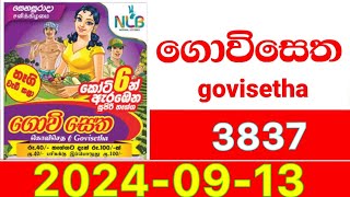 Govisetha 3837 Results nlb Lottery 20240913 Lotherai dinum anka ගොවිසෙත கொவிசெத [upl. by Kirad]