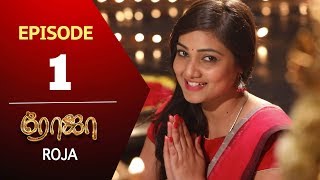 ROJA Serial  Episode 01  Priyanka  SibbuSuryan  SunTV Serial Saregama TVShows [upl. by Ehcar638]