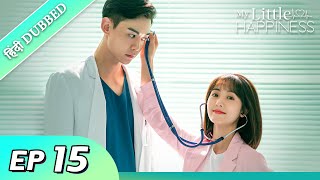 My Little Happiness EP 15【HindiUrdu Audio】 Full episode in hindi  Chinese drama [upl. by Aneerb232]