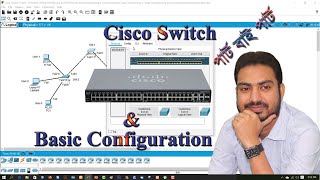 CCNA Bangla Tutorial Class by Class20 “Cisco Switch Concept amp Basic Configuration” [upl. by Eislrahc]