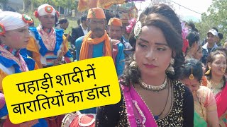 पहाड़ी शादी में बाराती और छोलिया नाचते हुए  Pahadi Baraati Dance  popularpahadi popularpahadi [upl. by Cann431]