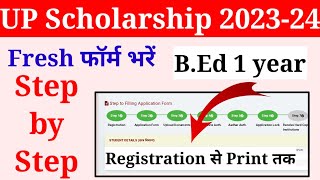 up scholarship bed fresh form kaise bhare 202324  up bed scholarship form kaise bhare 202324 [upl. by Addie]