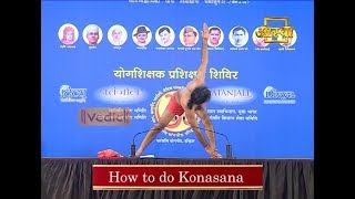 How to do Konasana  Swami Ramdev [upl. by Otilegna]