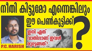 വനിതാ മതിൽ കെട്ടാൻ പോയവർ എവിടെയാണ്  Kerala Story  Her Story  Justice For Women  Kalakaumudi [upl. by Aurea]