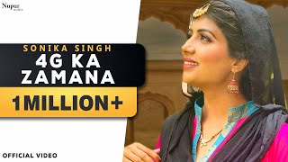 4G Ka Jamana 2  Sonika Singh Vinod Morkheriya  New Haryanvi Songs Haryanavi 2021  Nav Haryanvi [upl. by Ahtebbat]