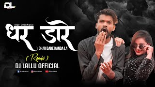 धर डारे कांदा ल Dhar Dare Kanda La  Cg Remix  Dj Lallu Official [upl. by Ettenoitna]