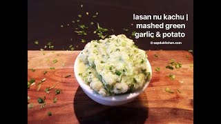 lasan nu kachu recipe  green garlic with mashed potatoes  lilu lasan bataka nu kachu [upl. by Alie947]