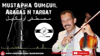 MUSTAPHA OUMGUIL ABABAS N TARBAT quotMUSTAPHA OUMGUILquot ABABAS NTARBATquot مصطفى أومكيل ► ATLAS MUSIC [upl. by Winonah358]